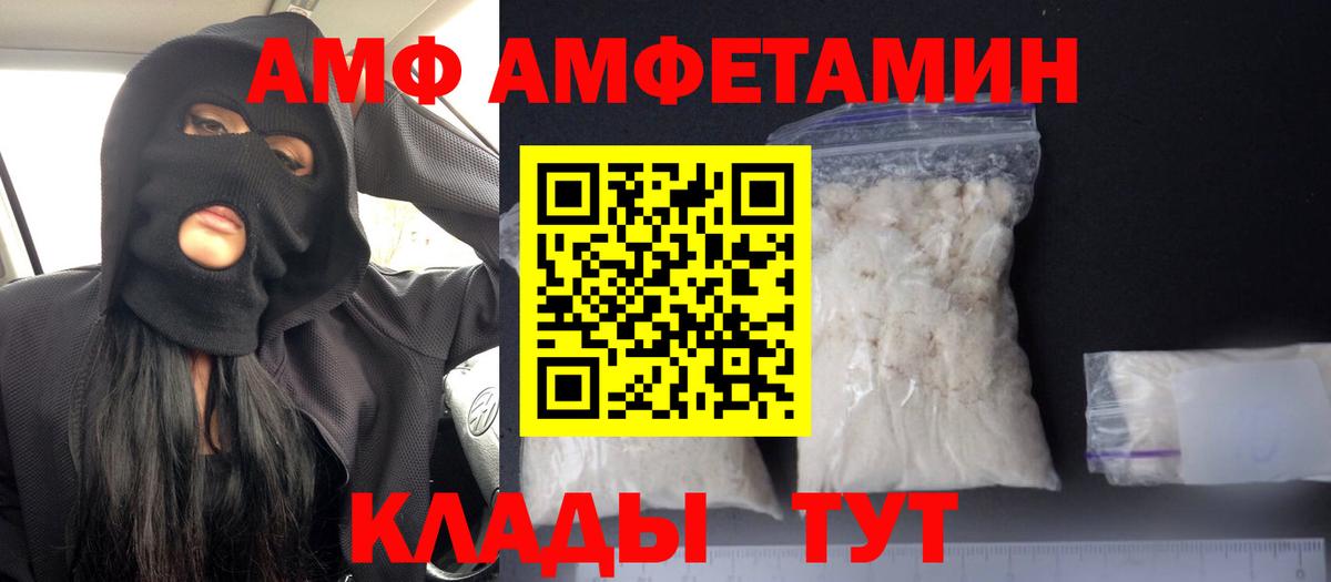 АМФЕТАМИН  Вход с VPN  Мончегорск  АМФ 98% 