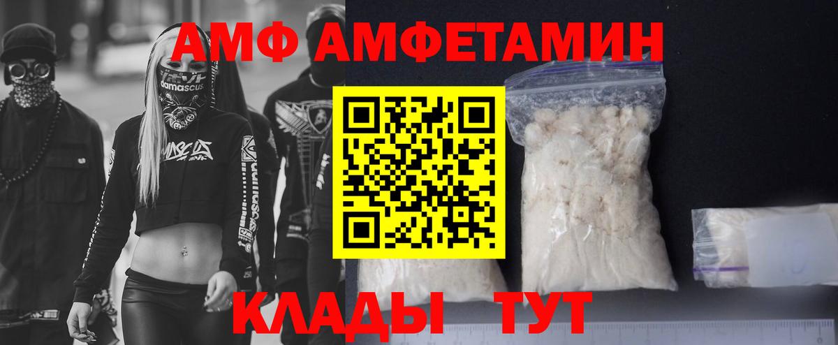 Амфетамин Premium Мончегорск