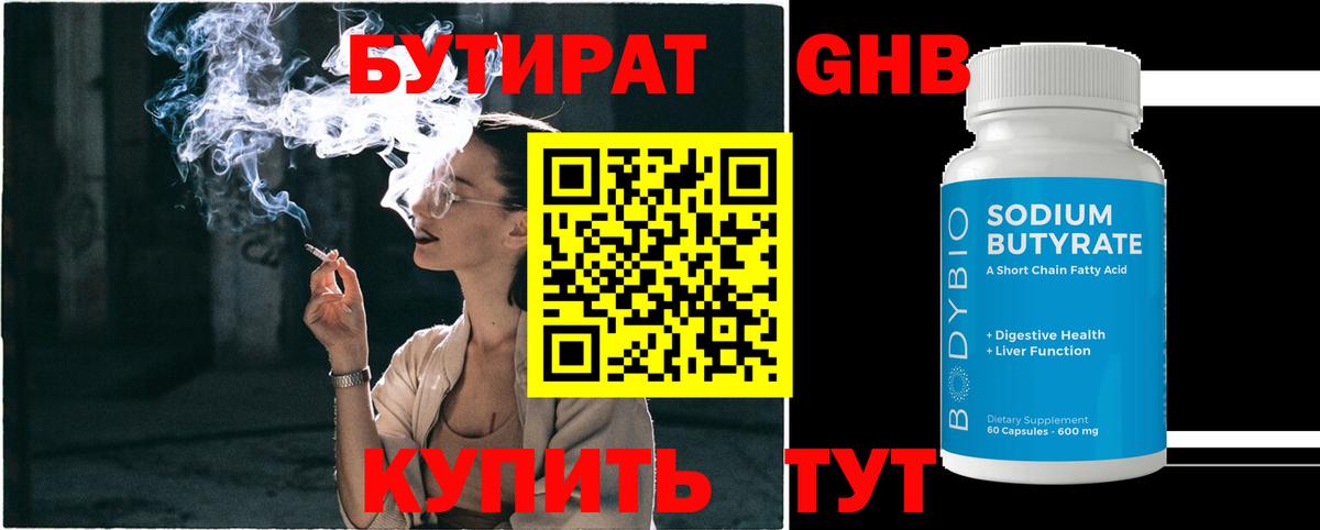 Бутират вода  Вход с VPN  Бутират  Мончегорск 