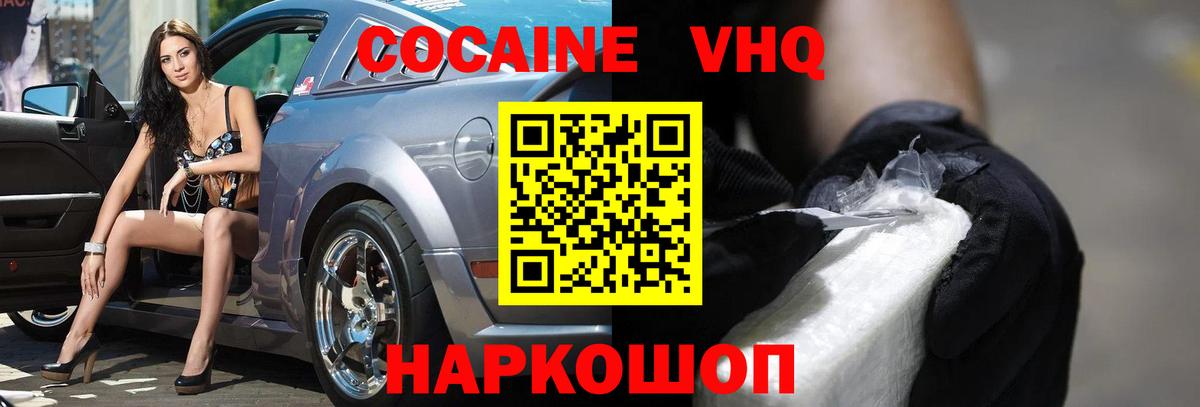 Cocaine Колумбийский Мончегорск