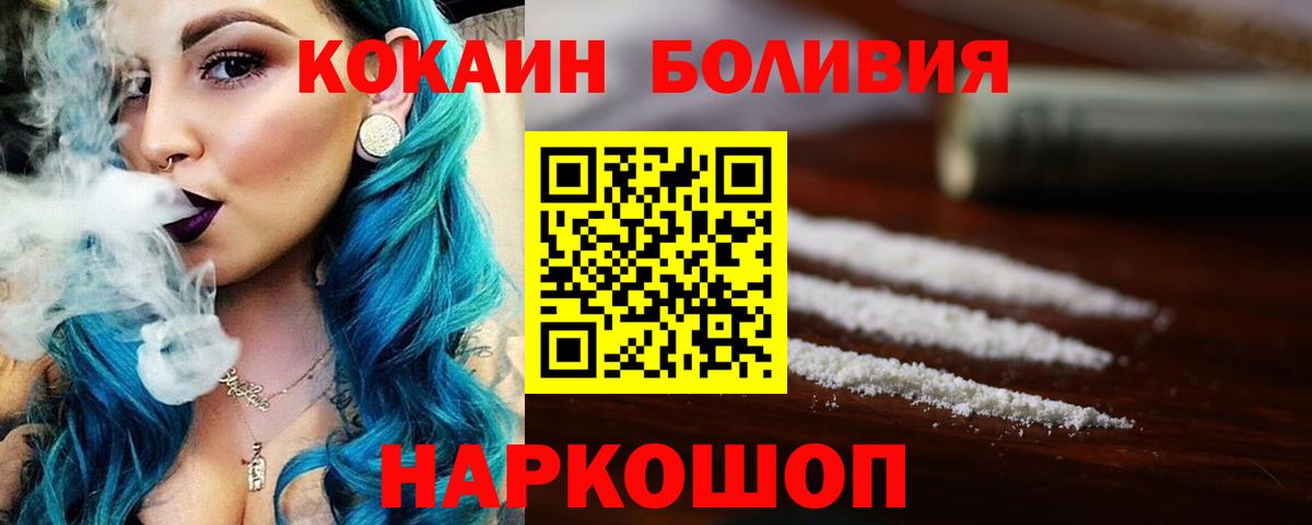 КОКАИН Columbia  Cocaine VHQ  Вход с VPN  наркошоп  Мончегорск 