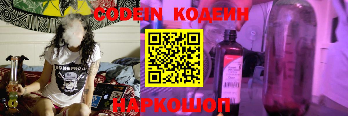 Мончегорск  купить наркоту  Вход с VPN  Codein Purple Drank 