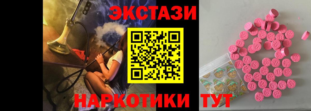 ЭКСТАЗИ mix  Ecstasy круглые  Мончегорск  Вход с VPN 