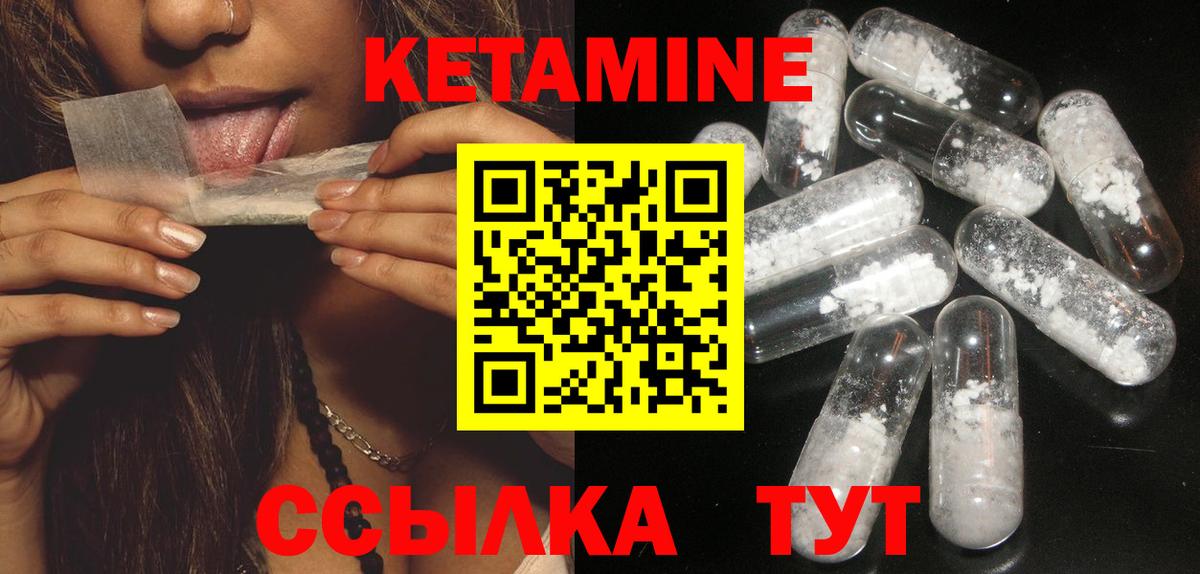 Мончегорск  КЕТАМИН VHQ  Вход с VPN  Кетамин VHQ 