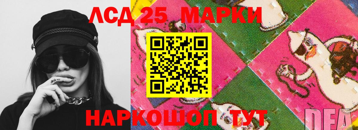Мончегорск  ЛСД экстази кислота  Вход с VPN  LSD-25 экстази ecstasy 