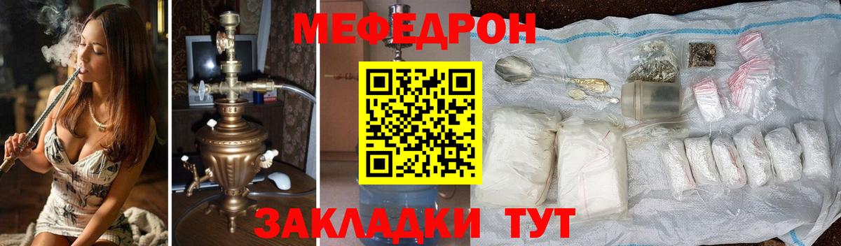 Меф  МЕФ мука  МЯУ-МЯУ  Мончегорск  Меф 4 MMC  Вход с VPN 