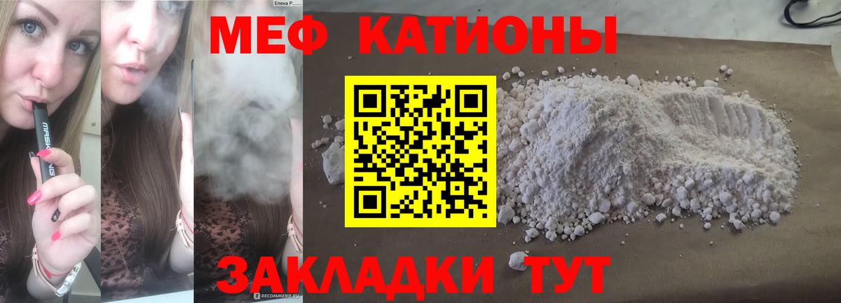 Мефедрон Мончегорск