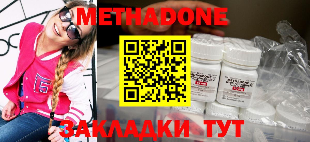 Метадон мёд  МЕТАДОН кристалл  Вход с VPN  Мончегорск 