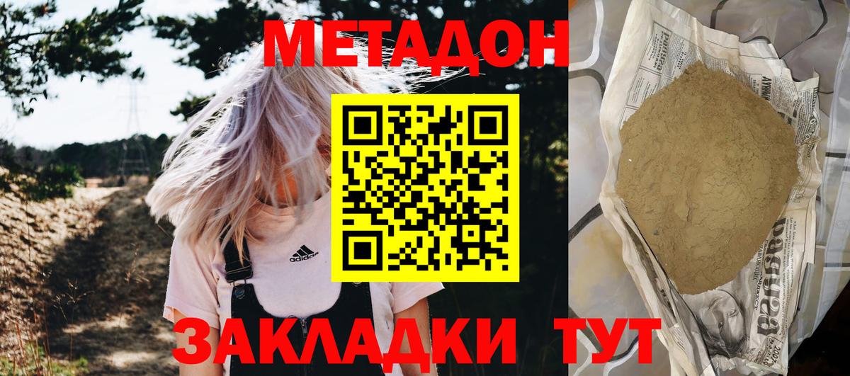 МЕТАДОН мёд Мончегорск