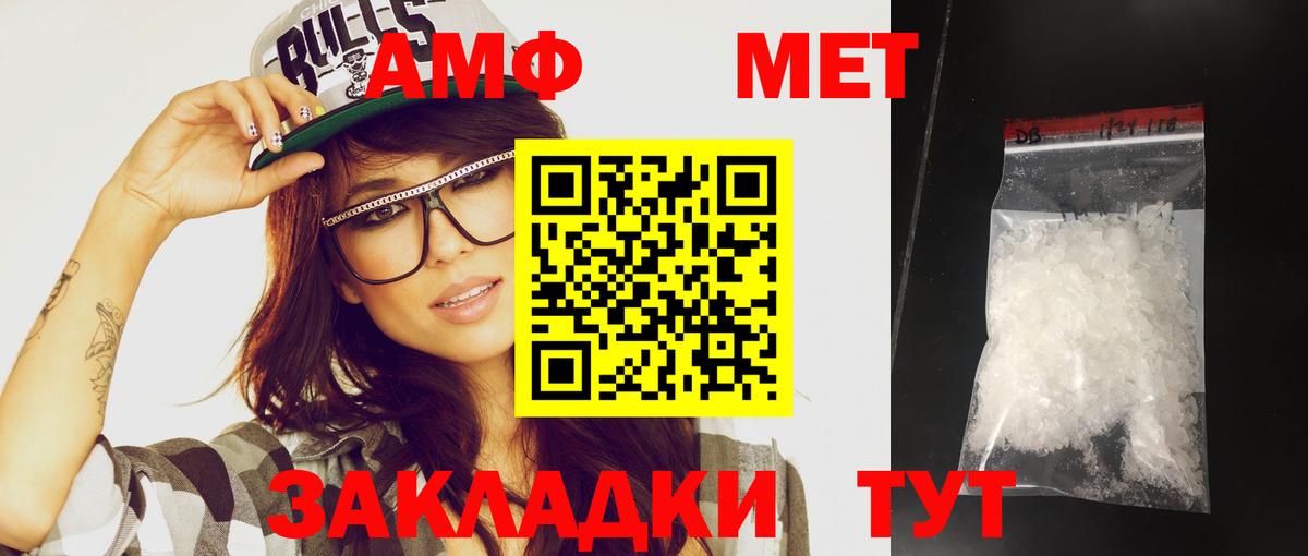 Первитин кристалл Мончегорск