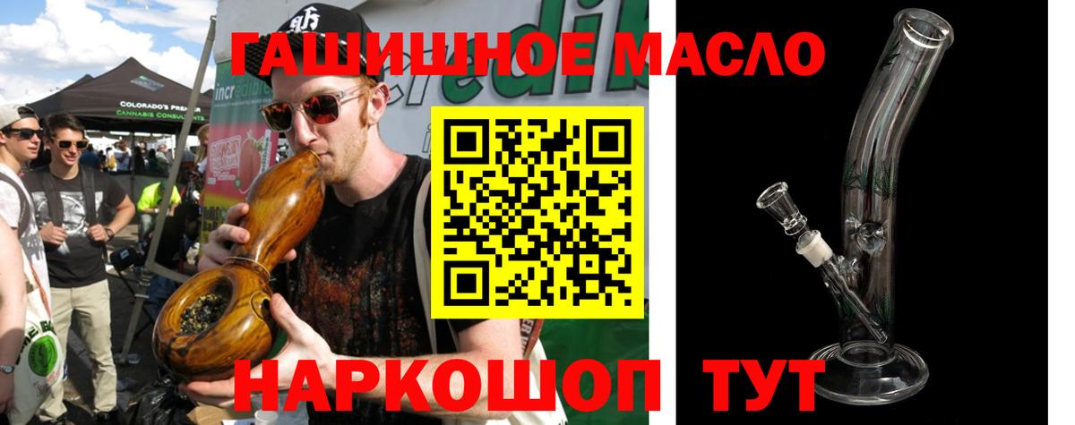 Дистиллят ТГК гашишное масло Мончегорск